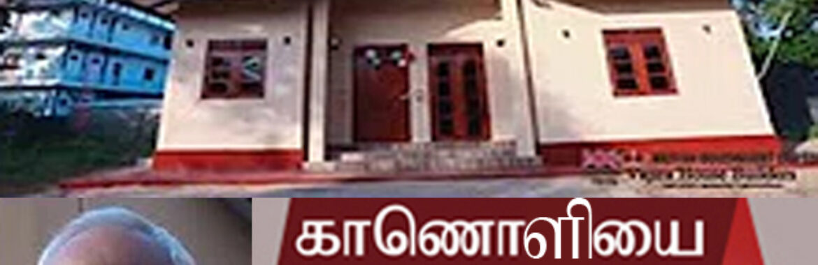 House built for Mr.Manoharan in Jaffna